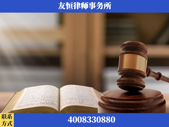 福安-网络与数据犯罪辩护律师