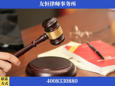 福安-职务犯罪辩护律师