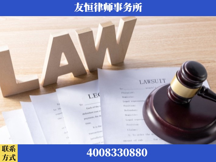 福安-刑民交叉/行刑衔接业务律师
