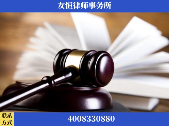 福安-刑事律师