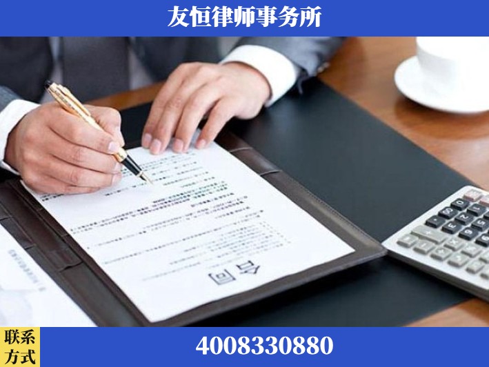 福安-经济犯罪辩护律师