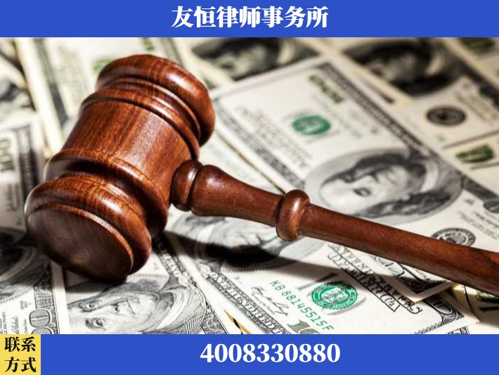 福安-继承律师